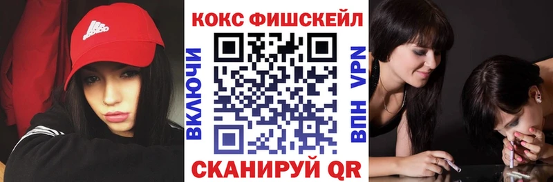 Cocaine Fish Scale  Алдан 