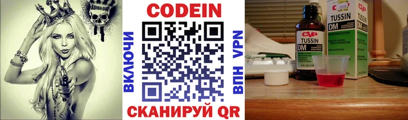 Кодеиновый сироп Lean напиток Lean (лин)  Алдан 
